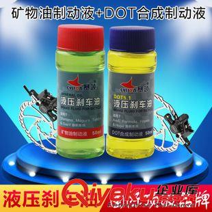 養(yǎng)護油類 CYLION賽領山地車自行車液壓剎車油 礦物油制動液 DOT 5.1合成液原始圖片2