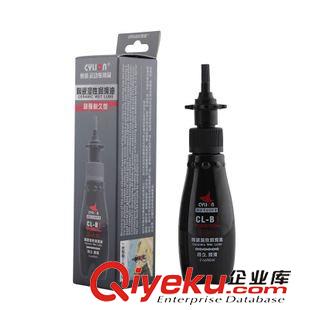 養(yǎng)護(hù)油類 賽領(lǐng)CYLION 山地自行車高級(jí)陶瓷濕性鏈條油 公路潤(rùn)滑油 騎行裝備原始圖片2
