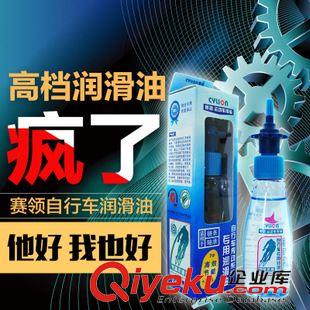 養護油類 賽領CYLION高級自行車鐵氟龍干性鏈條油 山地公路潤滑油防塵干燥