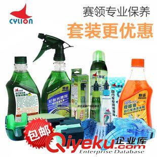 養(yǎng)護油類 賽領CYLION 自行車鏈條油 養(yǎng)護油 山地公路車單車潤滑油 騎行套裝原始圖片2