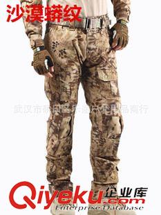 火鳳凰迷彩褲子 直銷(xiāo)新款迷彩褲執(zhí)政官戶外長(zhǎng)褲IX7城市戰(zhàn)術(shù)長(zhǎng)褲軍迷褲CP沖鋒褲