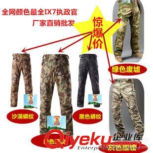 火鳳凰迷彩褲子 蟒紋迷彩IX7執(zhí)政官城市戰(zhàn)術褲作戰(zhàn)軍褲修身防刮工裝夏外軍迷彩褲