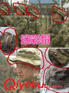 圓邊帽 9元特野戰帽、我是特種兵之火鳳凰迷彩帽、作訓帽、戶外圓邊帽