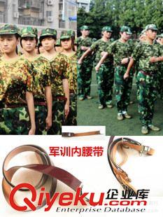 戰(zhàn)術(shù)腰帶、皮帶 批發(fā)軍訓內(nèi)腰帶 迷彩服腰帶 軍訓服腰帶 演出內(nèi)腰帶學生軍訓腰帶