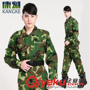 夏秋套裝 爆款批發(fā) 97迷彩軍訓服長袖戶外訓練服套裝學生軍訓迷彩服可定做