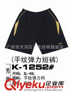 秋裝系列 廠家直供越奧秋冬裝運(yùn)動服套裝情侶裝1286女立領(lǐng)外套休閑服