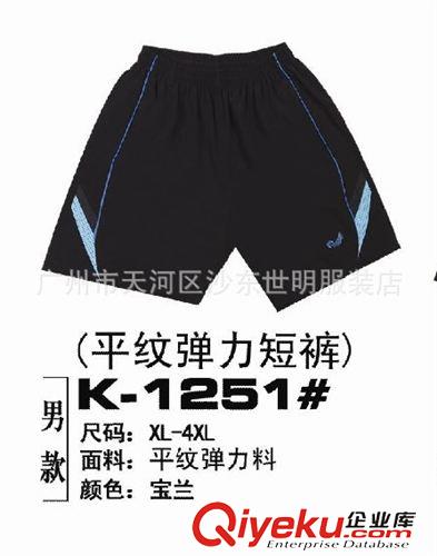 休閑短褲 廠家直供 越奧品牌休閑運(yùn)動(dòng)服訓(xùn)練服1251籃球服單件短褲原始圖片2