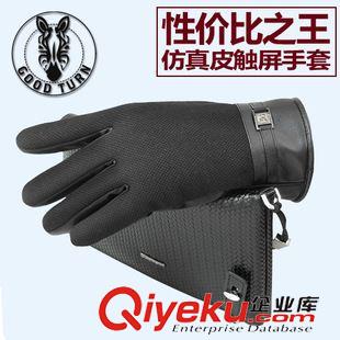 男款 情侶款時尚保暖皮手套男冬防風加絨加厚韓版騎行仿zp手套水洗革