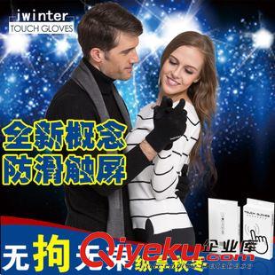 女款 iwinter針織觸屏手套 秋冬季保暖男女情侶款開(kāi)車(chē)防滑iphone加絨