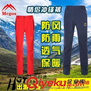 情侶沖鋒衣 戶外女士男士防風(fēng)防水沖鋒褲兩件套可拆卸抓絨內(nèi)膽保暖透氣登山褲