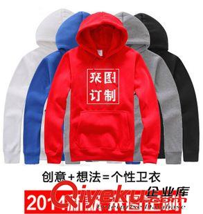 公司力薦 衛(wèi)衣服裝加工定制 diy來圖定做套頭帽衫工作衣服外套加絨個性logo