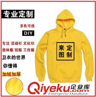 公司力薦 衛(wèi)衣服裝加工定制 diy來圖定做套頭帽衫工作衣服外套加絨個性logo