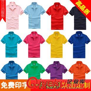 gd精品 翻領(lǐng)廣告衫班服定制 DIY短袖POLO衫gd設(shè)計(jì) 文化衫定做來(lái)圖印刷