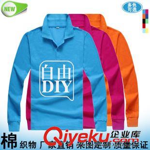 翻領(lǐng)polo衫 服裝定做DIY純棉翻領(lǐng)空白長袖工作服POLO衫工衣定制廠服印字