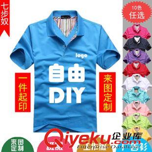 翻領polo衫 翻領短袖廣告衫定制短袖廠服工作服定制印字文化衫定做短袖polo衫