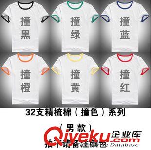 圓領v領 定制純棉圓領空白短袖夏季插肩袖個性印字班服T恤衫衣服來圖定做