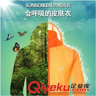 皮膚風衣系列 廠家直銷戶外皮膚衣 超薄透氣防潑水防紫外防曬男女情侶皮膚風衣原始圖片3