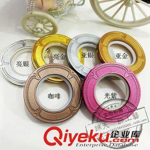 藝術圈 【印象】顏色圈窗簾配件通窗簾扣環(huán)塑料 羅馬批發(fā)窗簾打孔環(huán)