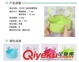 新品上架 TV熱銷吸盤式可瀝水三角浴室置物架 炫彩歐式廚房雜物角落收納架原始圖片3