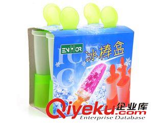 夏天熱賣 信和DIY宜家創意塑料環保雪糕模具 自制彩色冷飲冰棒冰淇淋盒4格原始圖片2