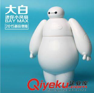 夏天熱賣 2015年最火爆 新款USB風扇 超大風力超能陸戰隊手持大白風扇原始圖片2