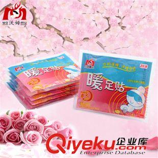 冬季熱賣 沃姆zp隨身暖宮貼保暖貼持續發熱12小時暖寶寶暖腹發熱貼
