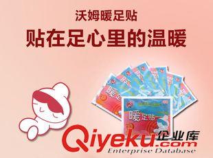 冬季熱賣 沃姆正品隨身暖足貼保暖貼持續(xù)發(fā)熱12小時(shí)暖寶寶暖腹發(fā)熱貼2片裝原始圖片3