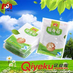 冬季熱賣 沃姆zp隨身暖宮貼保暖貼持續發熱12小時暖寶寶暖腹發熱貼