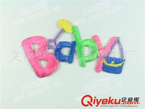      刺繡字母 供應(yīng)  服裝輔料刺繡純字母  Baby刺繡字母   帶背膠原始圖片2