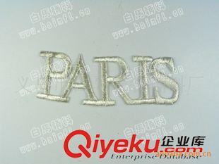      刺繡字母 供應(yīng) 批發(fā)服裝輔料  電腦刺繡字母PARIS