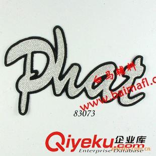  PVC亮晶晶 供應(yīng) 童裝童鞋用PVC 新款亮晶晶燙圖 字母貼圖  Phat  B