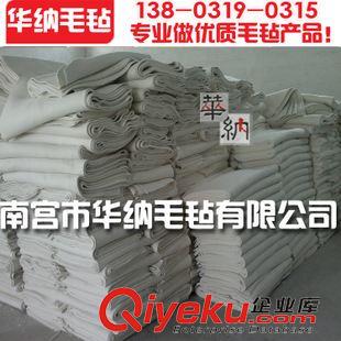 工業(yè)羊毛氈系列 【南工品牌】tj：工業(yè)毛氈 書畫毛氈 廠家品質(zhì)保證優(yōu)質(zhì)羊毛氈