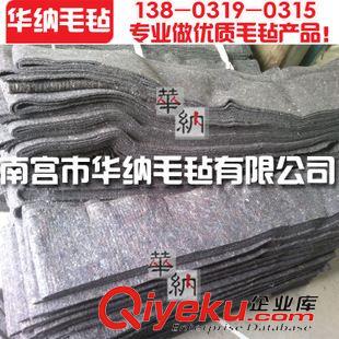 工業(yè)滌綸纖維毛氈 【華納保溫防寒毛氈】公路養(yǎng)護(hù)氈 家具包裝護(hù)膝毛氈帶拉力 現(xiàn)貨