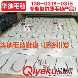 36-45均碼毛氈鞋墊系列 認準【南工官方旗艦店】廠價直銷毛氈鞋墊,送錄音廣告技術指導原始圖片3