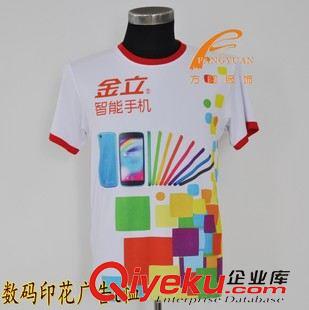 數(shù)碼印花T恤 定做運(yùn)動(dòng)數(shù)碼印花T恤 圓領(lǐng)熱轉(zhuǎn)印球星T恤定做廠家 球迷T恤加工廠
