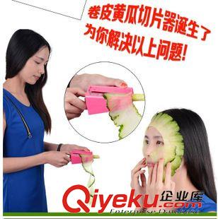 黃瓜美容器 2015創意韓國黃瓜面膜切片器黃瓜美容切片器 美容刀熱銷廠家批發原始圖片2