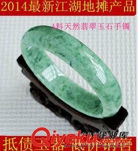 玉器 江湖地?cái)偀徜N新產(chǎn)品 10元模式玉器 翡翠a貨玉鐲 玉吊墜 抵債玉鐲原始圖片3