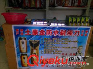 剃須刀 2015土豪金驗鈔刮胡刀 黃金剃須刀 充電帶鏡子電動剃須刀大量現貨