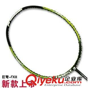 爆款推薦 廠家直銷一件代貼牌加工正品勁弩全碳素50T二次成型FX7羽毛球拍原始圖片2