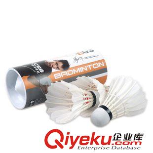 羽毛球 紅雙喜羽毛球E03 耐打飛行穩(wěn)定訓練球tj羽毛球zp 可代發(fā)原始圖片2