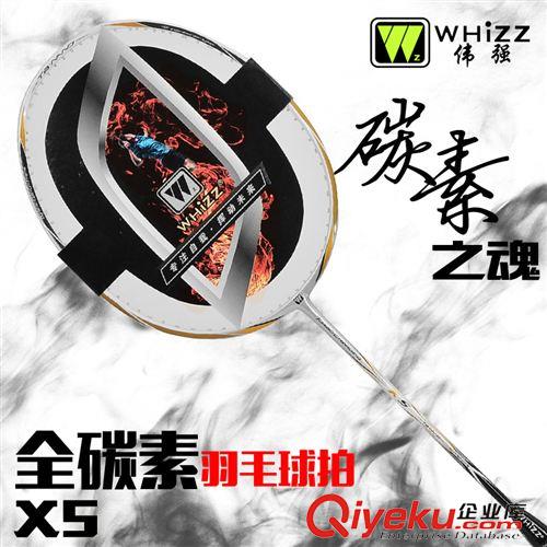 羽毛球拍 羽毛球拍x5  zp全碳素 批发羽毛球拍 OEM 定做 贴牌羽毛球拍