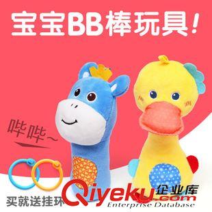 最熱銷產(chǎn)品 D愛兒樂嬰兒毛絨玩具 BB棒手搖鈴抓握 超柔內(nèi)置BB器風鈴 淘寶熱賣