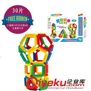 新款积木3D积木 新品穿插3D立体塑料积木30片DIY手工男孩女孩益智玩具同磁力片