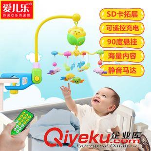 9月新产品 D爱儿乐婴儿充电下载音乐床铃牙胶摇铃 婴幼儿益智玩具 淘宝代发