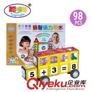 7月新產(chǎn)品 兒童玩具 磁力片 磁力積木 兒童拼裝益智玩具 積木拼裝 78片裝