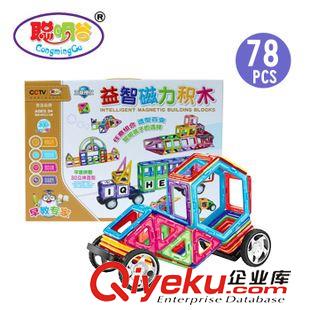 7月新產(chǎn)品 兒童玩具 磁力片 磁力積木 兒童拼裝益智玩具 積木拼裝 78片裝