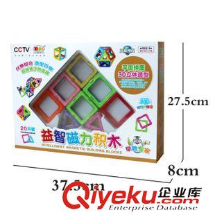7月新產(chǎn)品 包郵正品香港聰明谷磁力片百變提拉30片益智磁性智慧片腦開發(fā)玩具原始圖片2