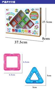7月新產(chǎn)品 包郵正品香港聰明谷磁力片百變提拉30片益智磁性智慧片腦開發(fā)玩具原始圖片3