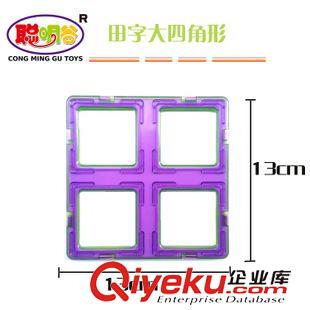 7月新產(chǎn)品 聰明谷四倍大三角形單片 百變積木兒童磁力片 益智拼裝構(gòu)建積木