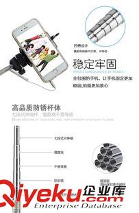 5月新產(chǎn)品 自拍桿 自拍sq 自拍神棍 自拍杠 帶線控手機自拍桿自拍sq批發(fā)原始圖片3